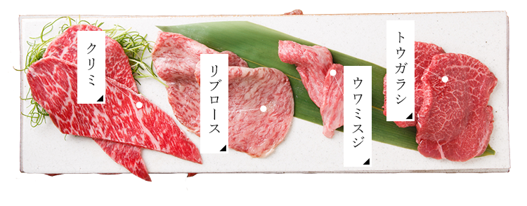 肉4種盛り